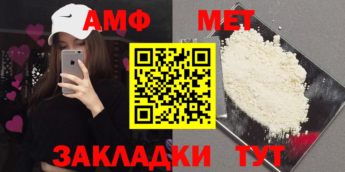 Амфетамин Розовый Кумертау