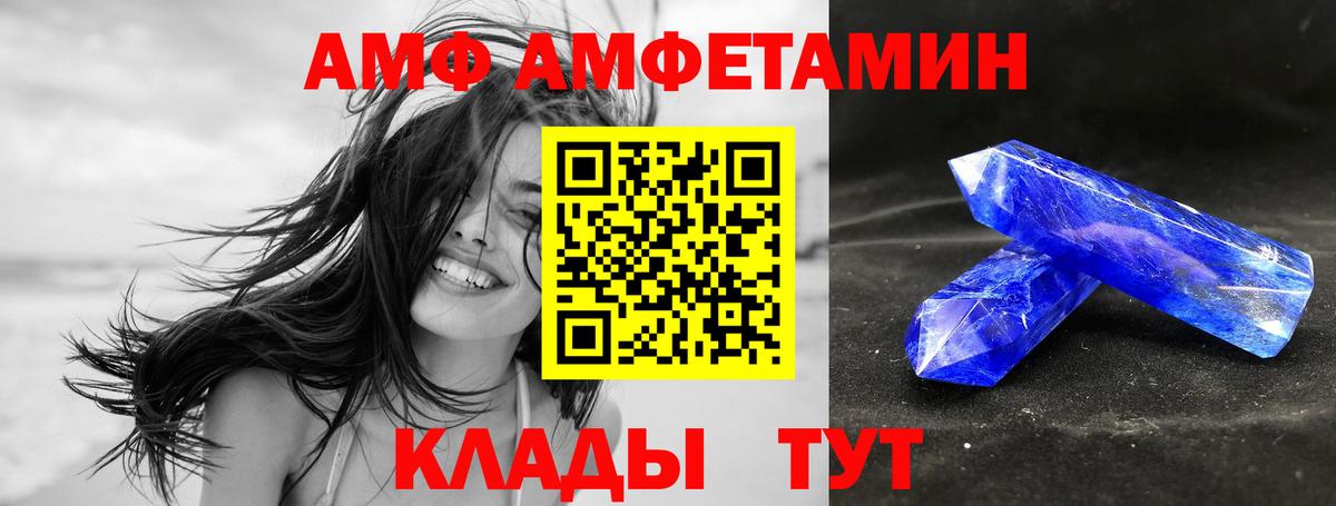 OMG   Amphetamine Premium  Амфетамин  АМФЕТАМИН  Вход с VPN  Кумертау 