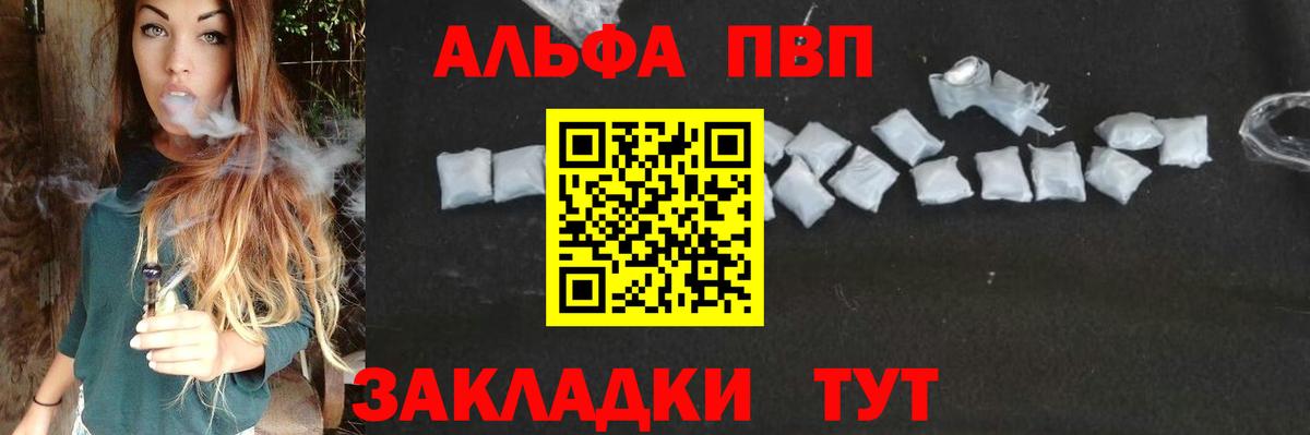 А ПВП СК КРИС  Alpha-PVP VHQ  APVP  Вход с VPN  Кумертау 