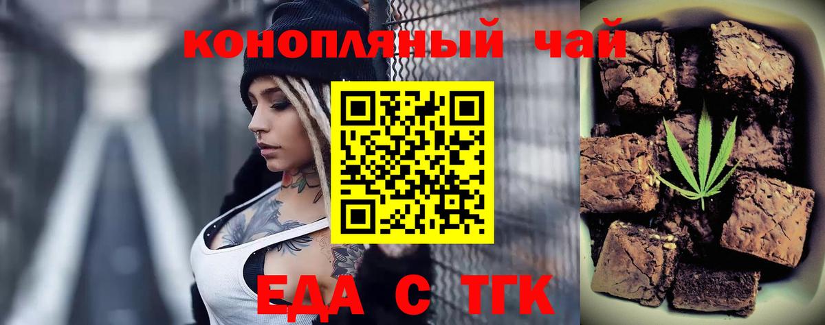 Кумертау  Cannafood марихуана  Вход с VPN 