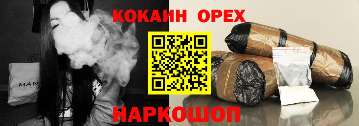 КОКАИН 97%  Кокаин  Вход с VPN  Кумертау  Cocaine Эквадор 