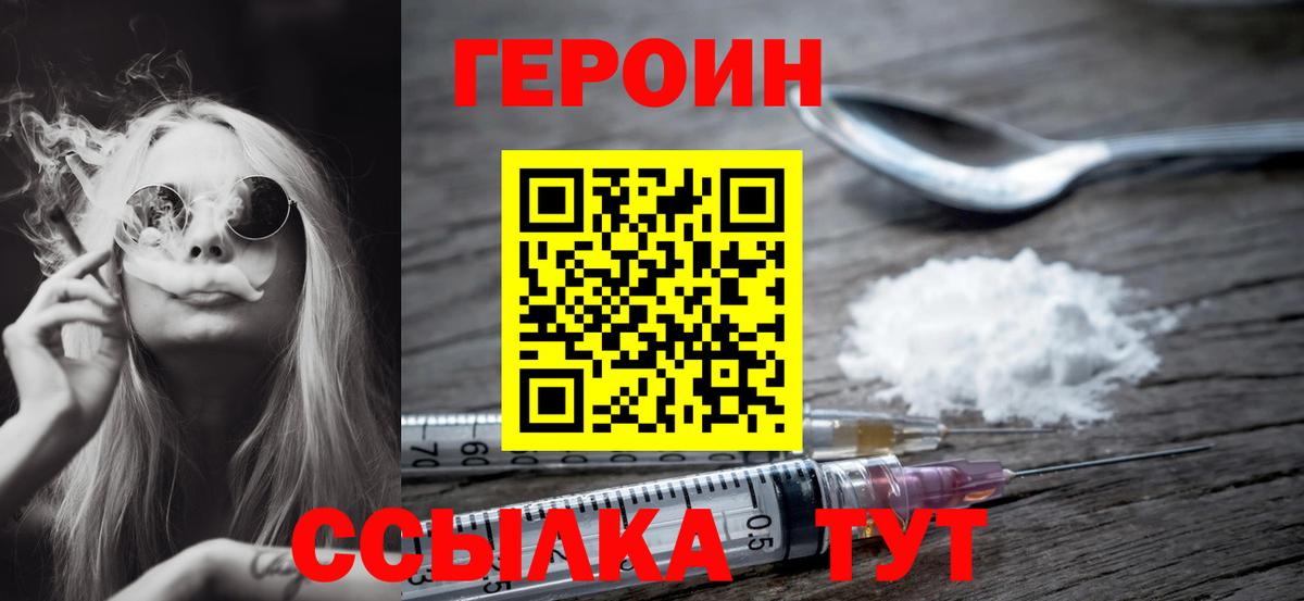 Кумертау  Героин VHQ  Вход с VPN 