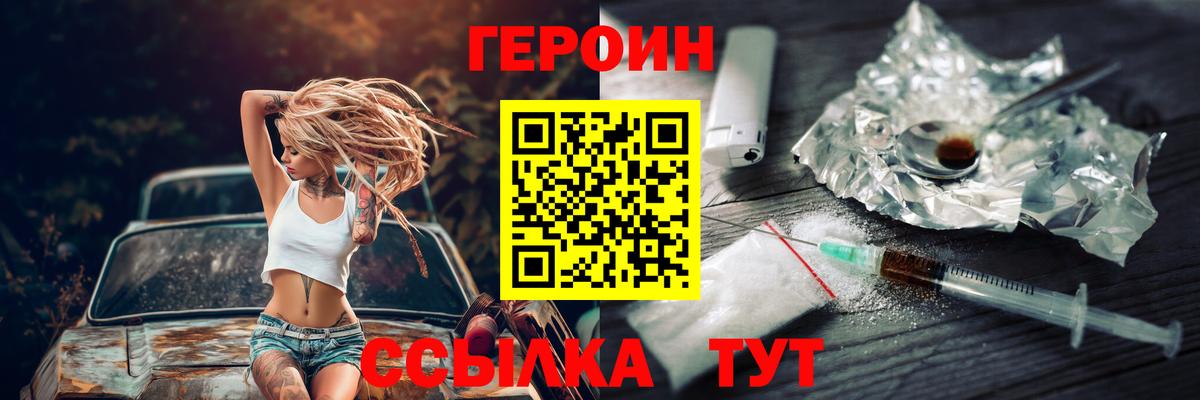ГЕРОИН герыч Кумертау