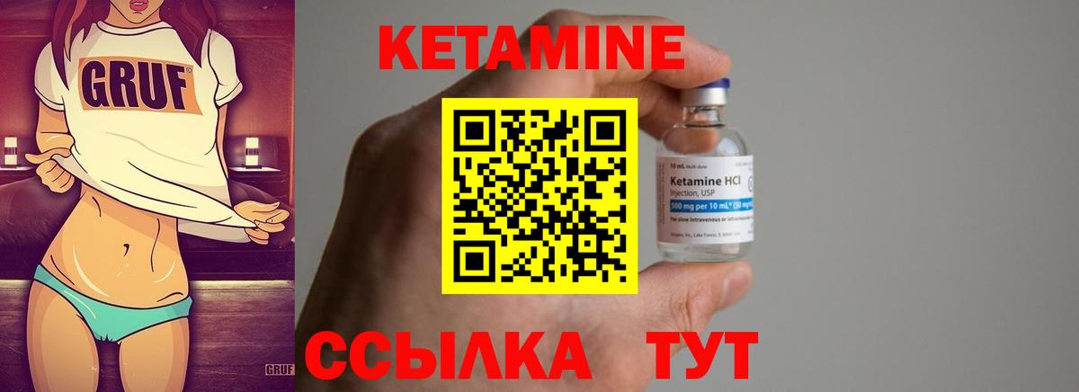 КЕТАМИН ketamine  это формула  КЕТАМИН VHQ  Кумертау  Вход с VPN 
