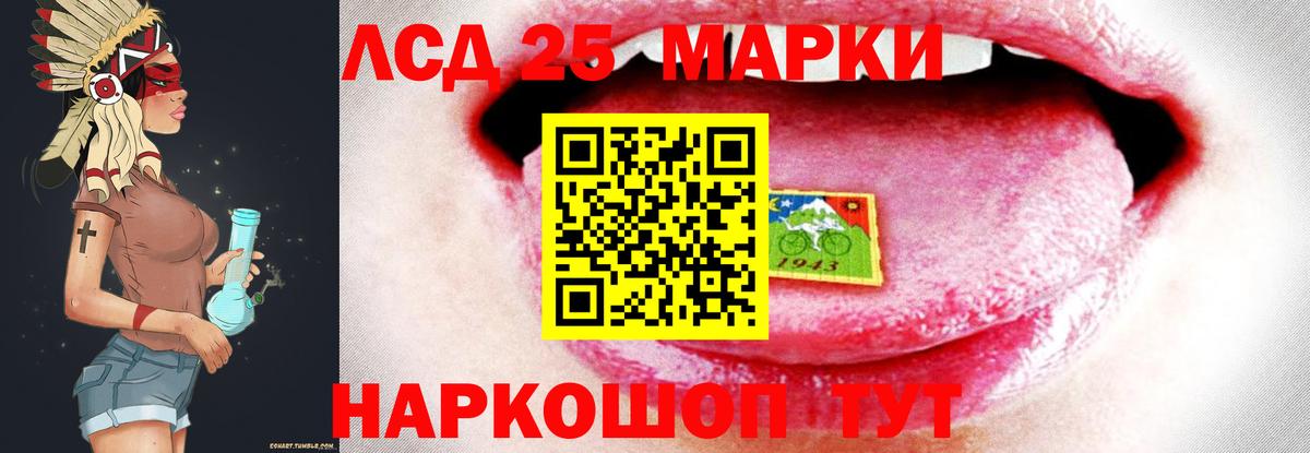 Кумертау  LSD-25 экстази ecstasy  Вход с VPN 