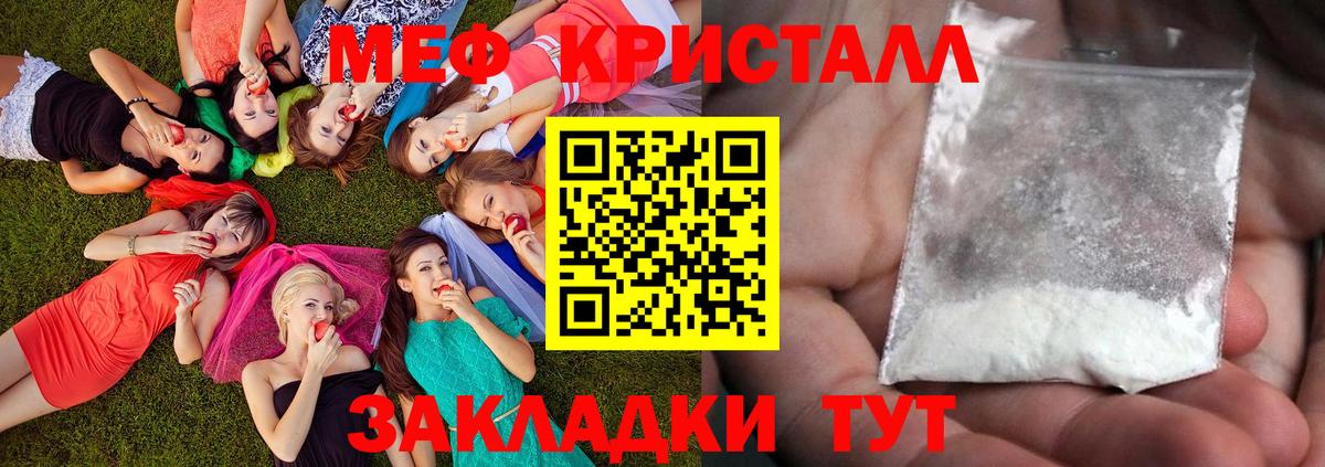 Мефедрон мука  Вход с VPN  Мефедрон  МЕФ кристаллы  Кумертау 