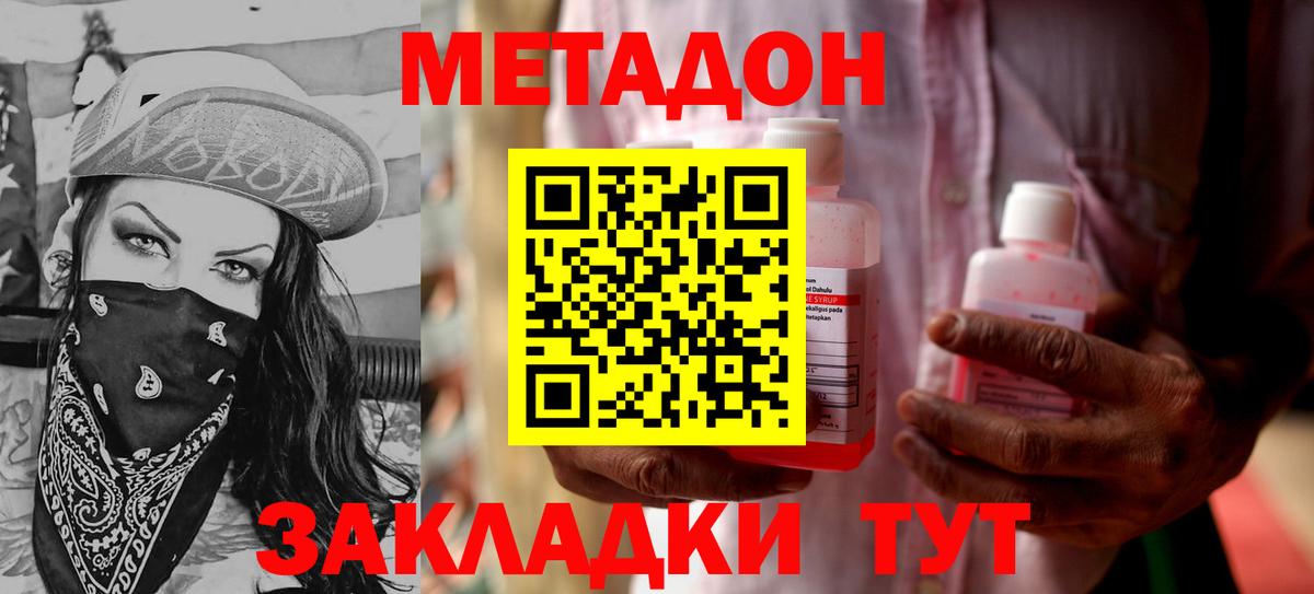 Метадон кристалл  Вход с VPN  Кумертау  МЕТАДОН мёд 