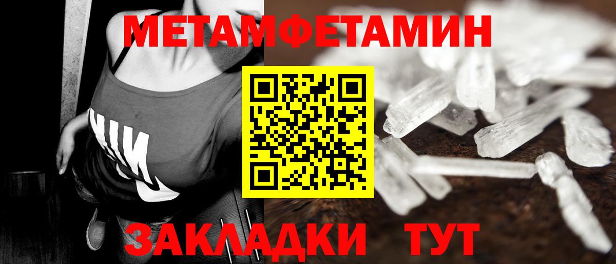 Первитин Methamphetamine  Первитин Methamphetamine  Вход с VPN  Кумертау 