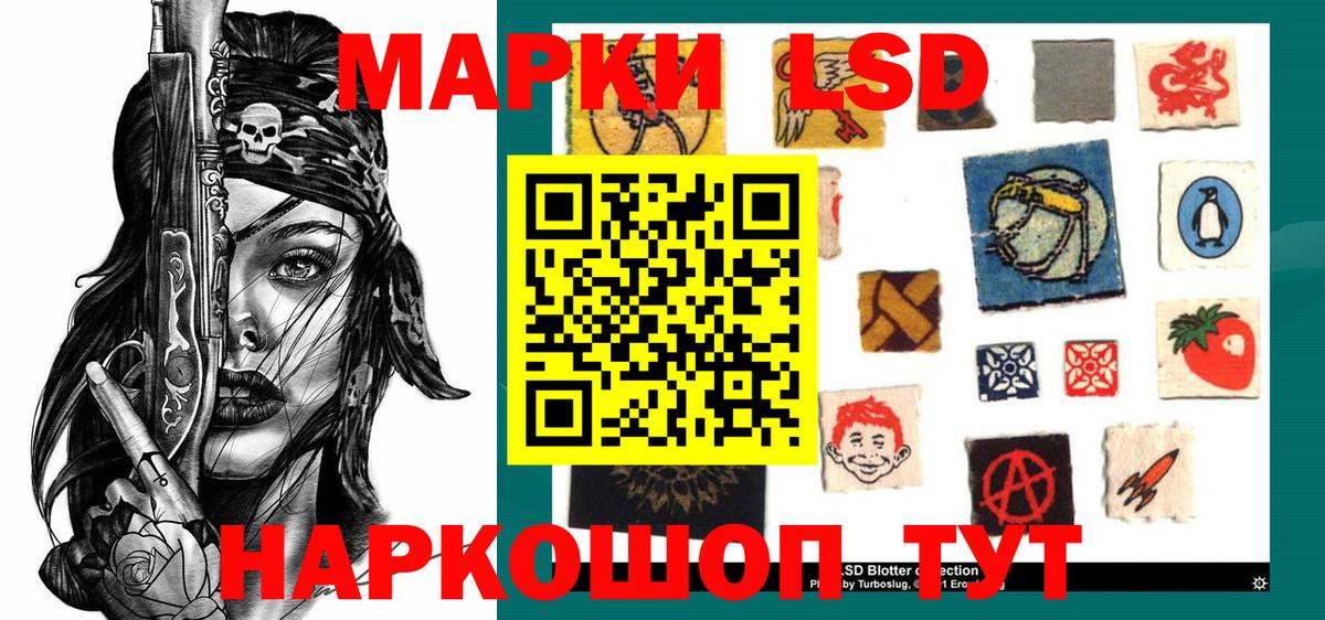 Наркотические марки 1500мкг Кумертау