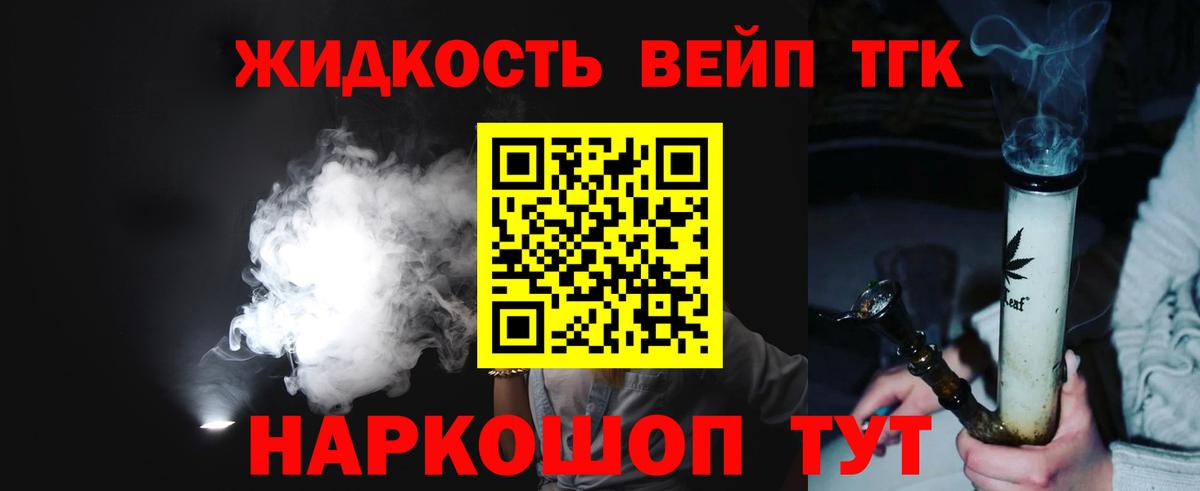 Кумертау  Дистиллят ТГК вейп  Вход с VPN 