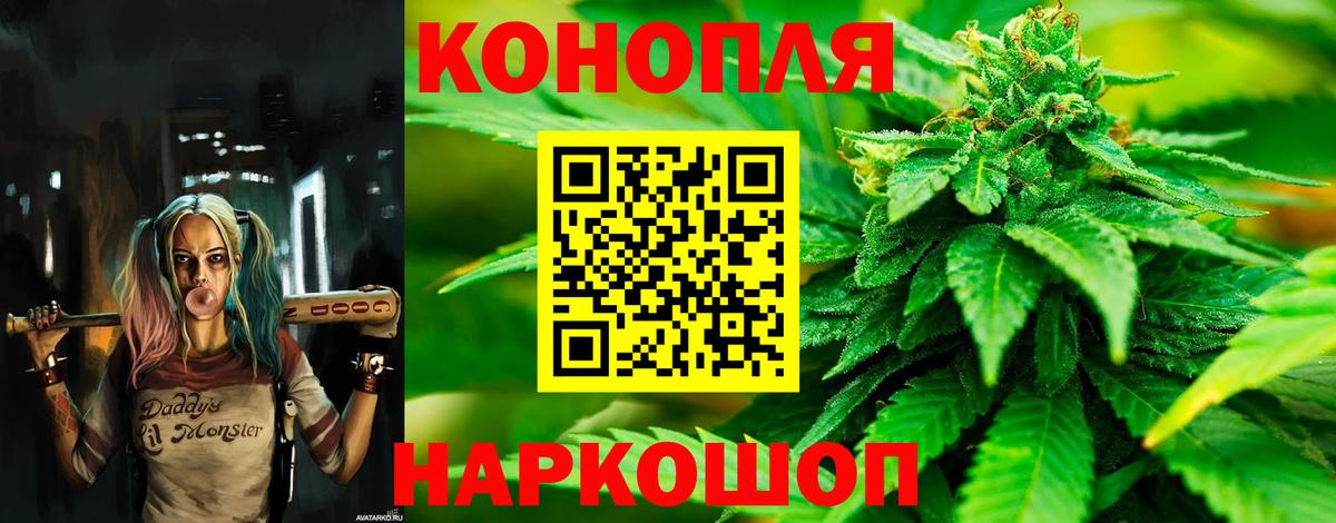 Бошки Шишки Amnesia  Бошки Шишки White Widow  Вход с VPN  Шишки марихуана Ganja  Кумертау 